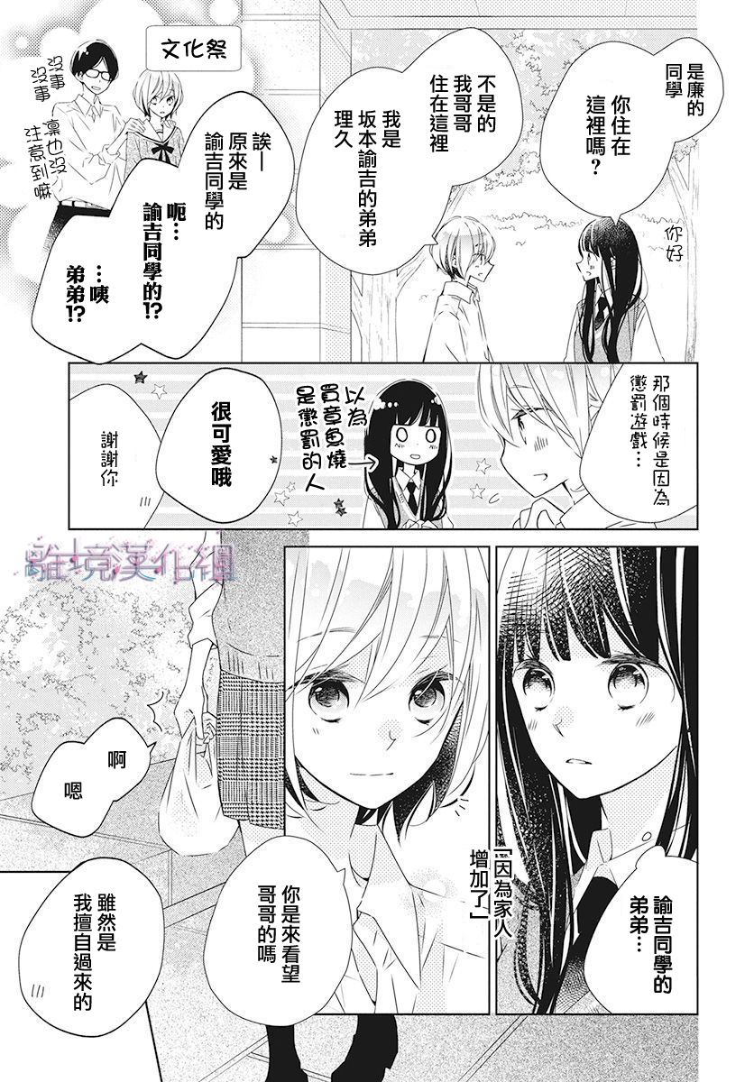 《Marriage Purplel》漫画最新章节第17话免费下拉式在线观看章节第【13】张图片