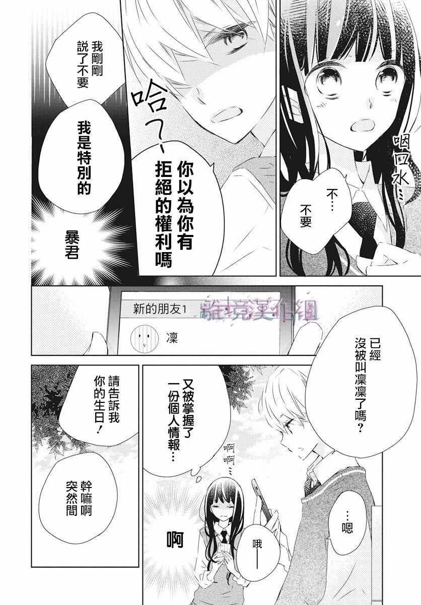 《Marriage Purplel》漫画最新章节第2话免费下拉式在线观看章节第【8】张图片