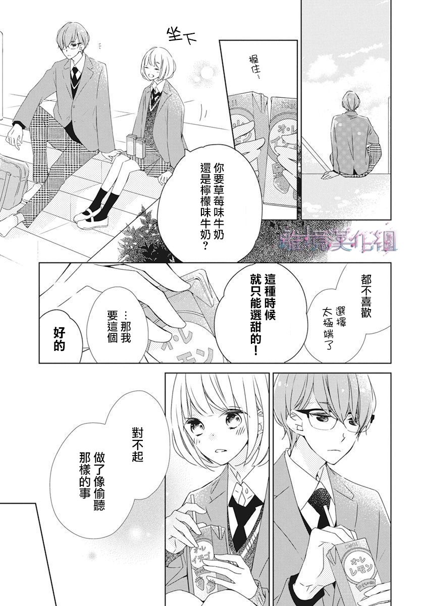 《Marriage Purplel》漫画最新章节第25话免费下拉式在线观看章节第【27】张图片