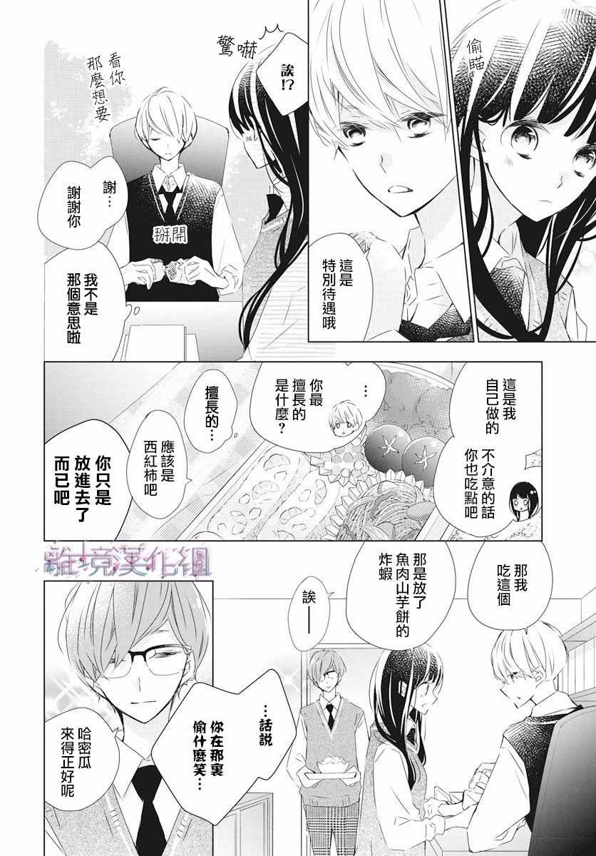 《Marriage Purplel》漫画最新章节第4话免费下拉式在线观看章节第【13】张图片