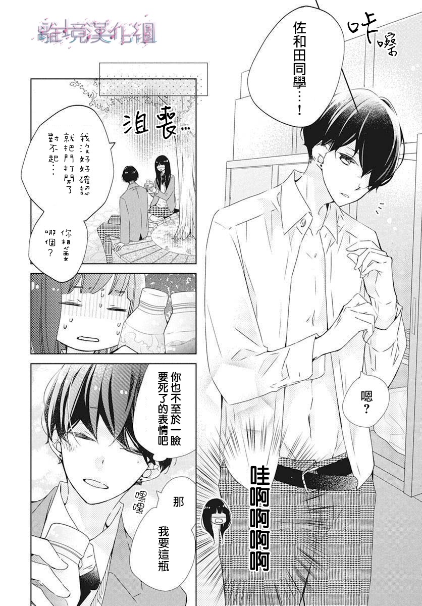 《Marriage Purplel》漫画最新章节第26话免费下拉式在线观看章节第【20】张图片