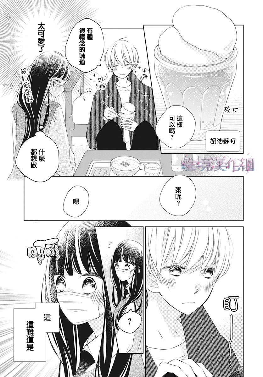 《Marriage Purplel》漫画最新章节第17话免费下拉式在线观看章节第【23】张图片