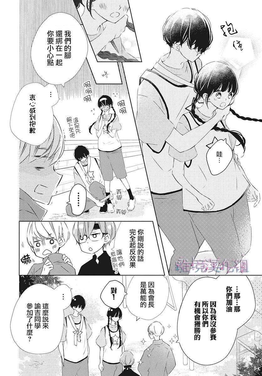 《Marriage Purplel》漫画最新章节第19话免费下拉式在线观看章节第【6】张图片