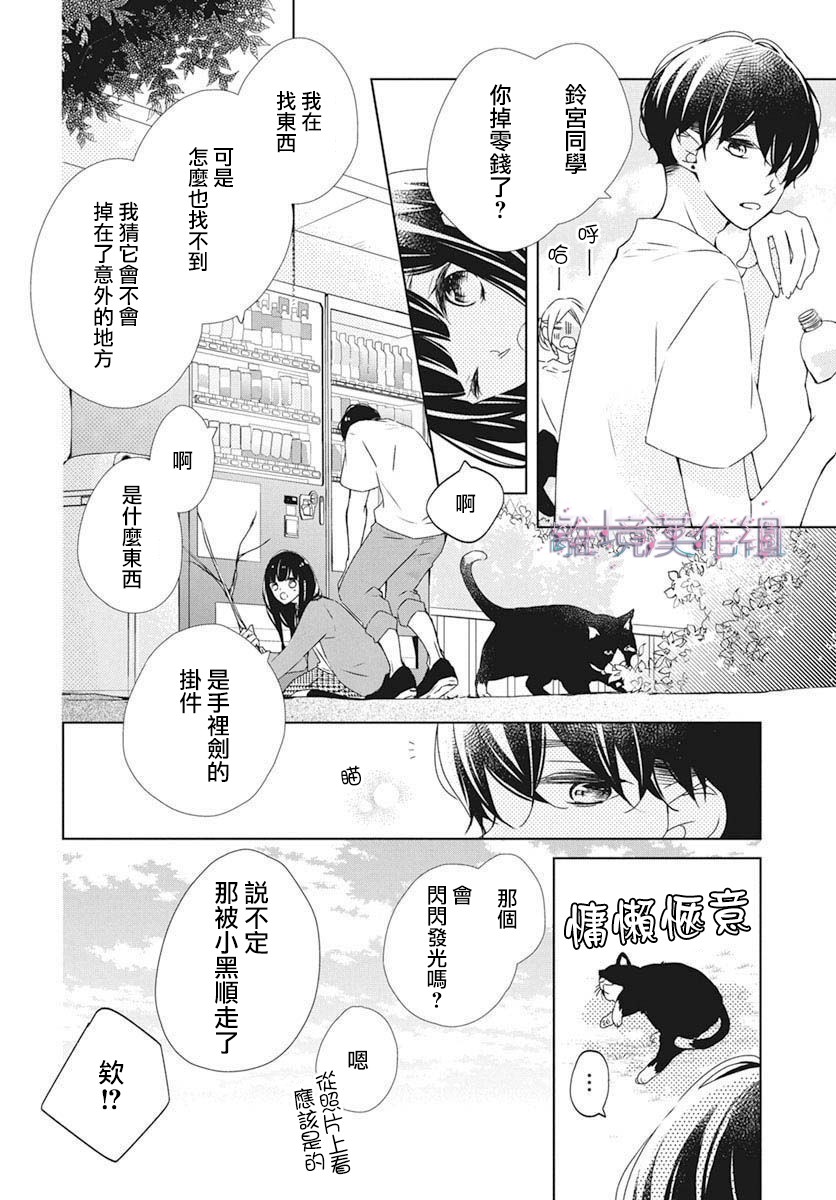 《Marriage Purplel》漫画最新章节第26话免费下拉式在线观看章节第【10】张图片