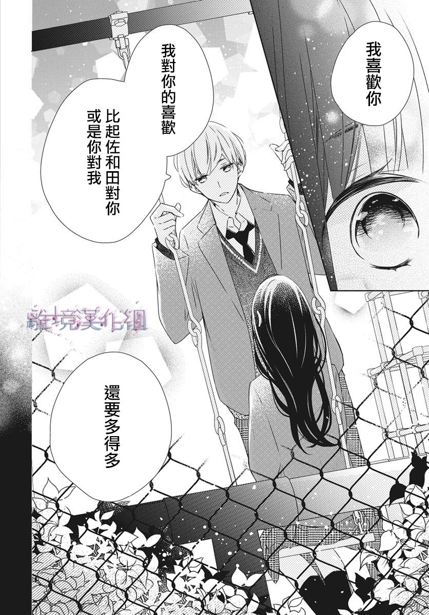 《Marriage Purplel》漫画最新章节第27话免费下拉式在线观看章节第【25】张图片