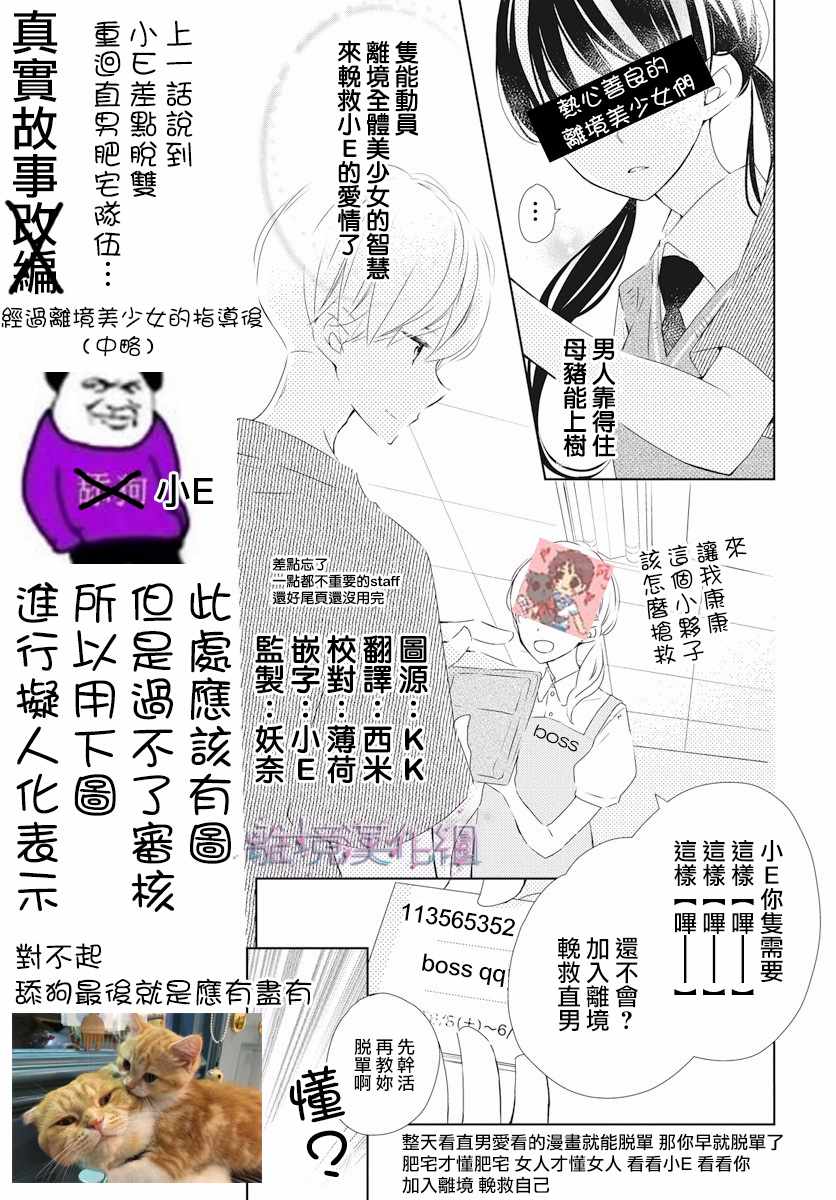 《Marriage Purplel》漫画最新章节第6话免费下拉式在线观看章节第【29】张图片