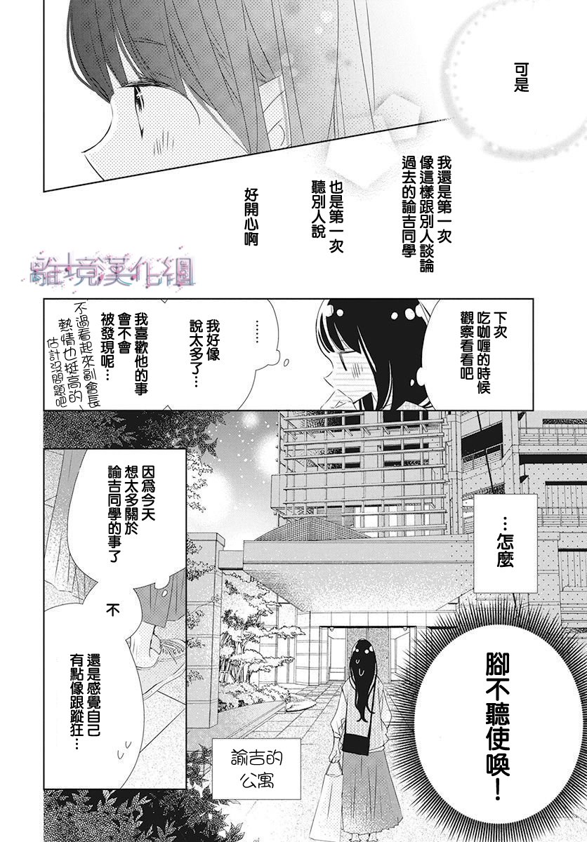 《Marriage Purplel》漫画最新章节第18话免费下拉式在线观看章节第【24】张图片