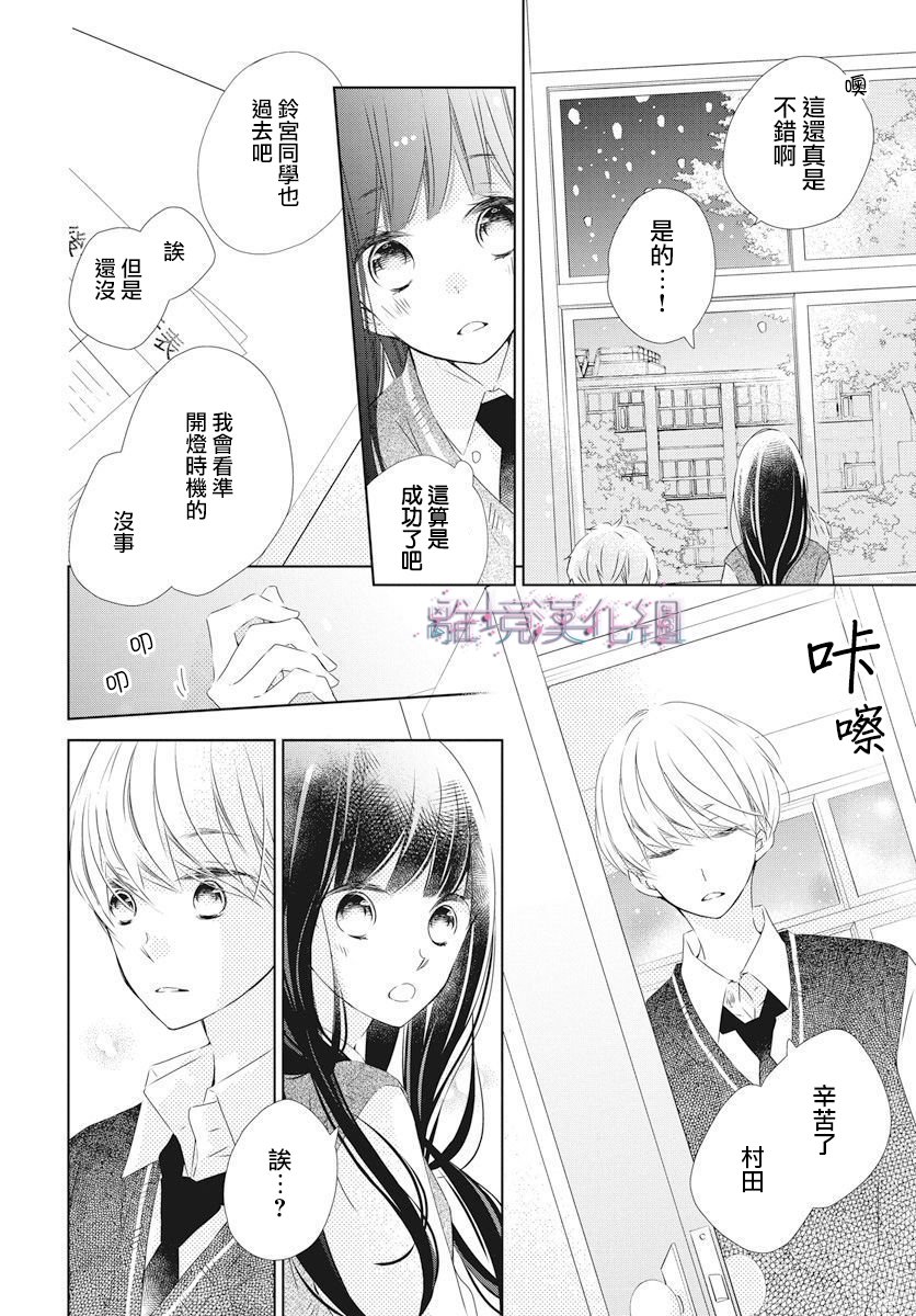 《Marriage Purplel》漫画最新章节第16话免费下拉式在线观看章节第【22】张图片