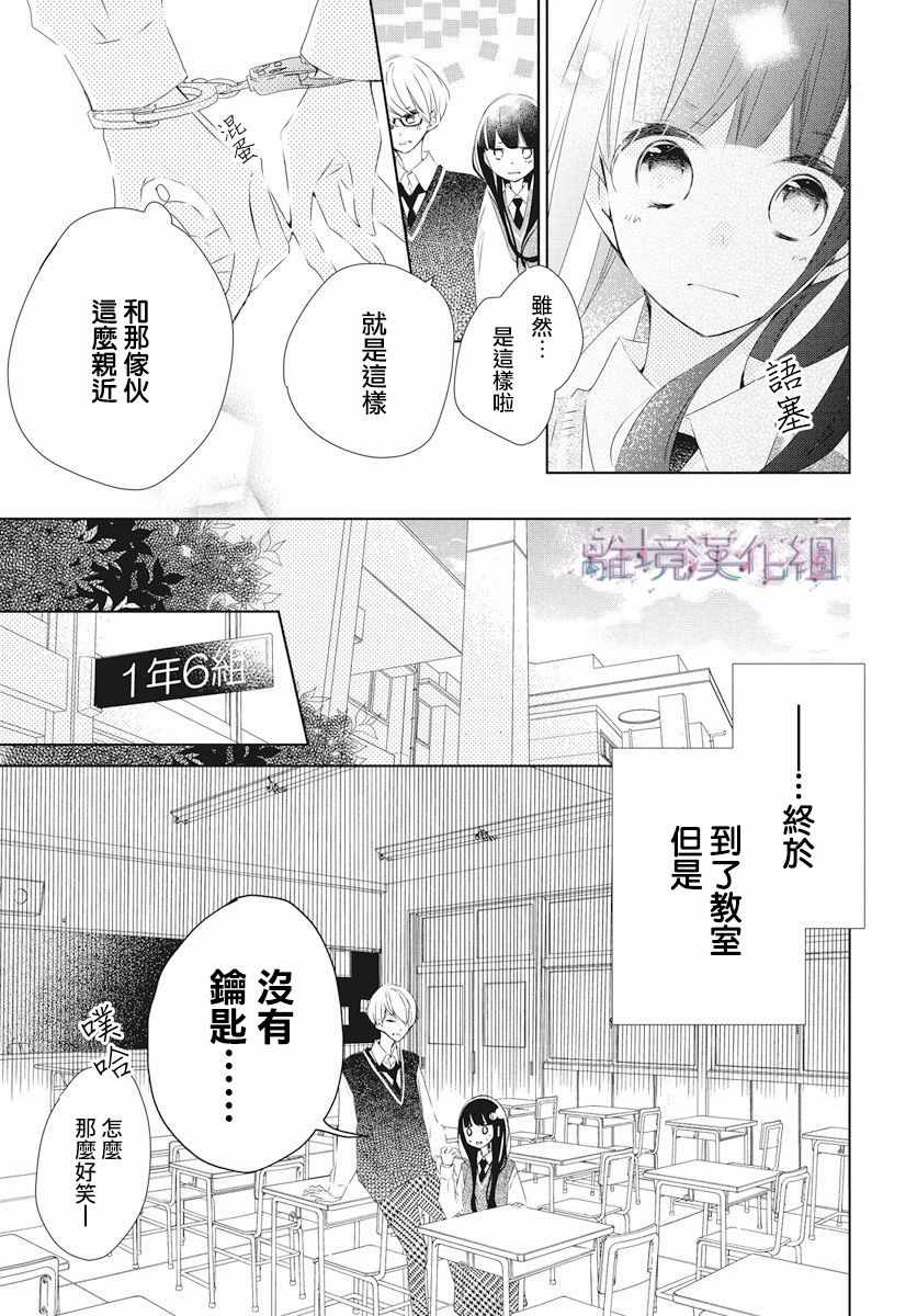 《Marriage Purplel》漫画最新章节第5话免费下拉式在线观看章节第【15】张图片