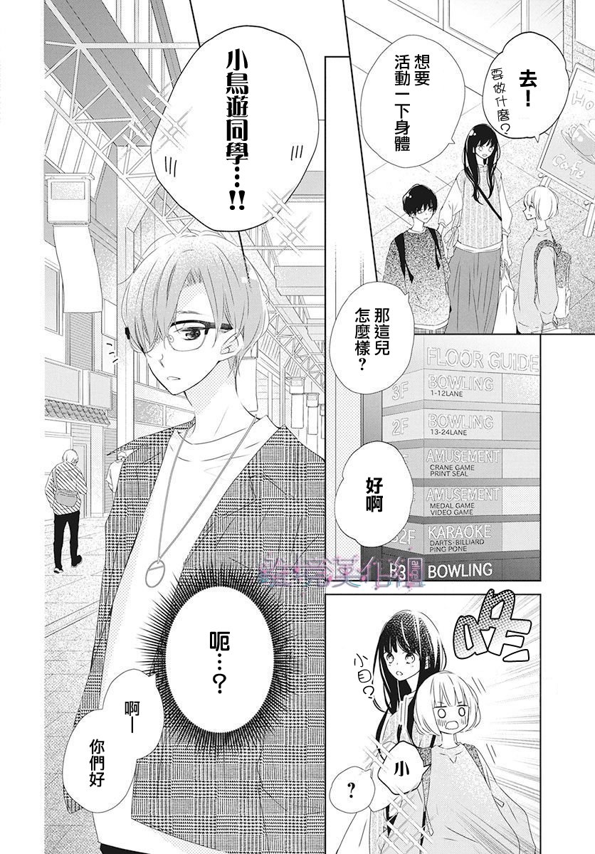 《Marriage Purplel》漫画最新章节第18话免费下拉式在线观看章节第【10】张图片