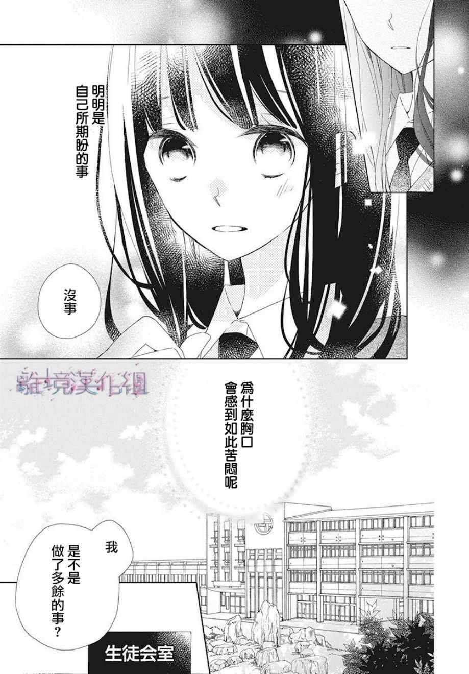 《Marriage Purplel》漫画最新章节第9话免费下拉式在线观看章节第【11】张图片