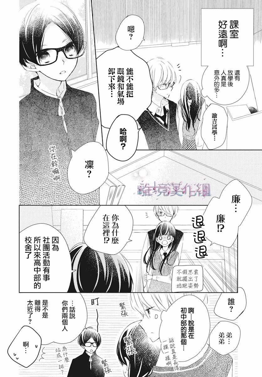 《Marriage Purplel》漫画最新章节第5话免费下拉式在线观看章节第【10】张图片