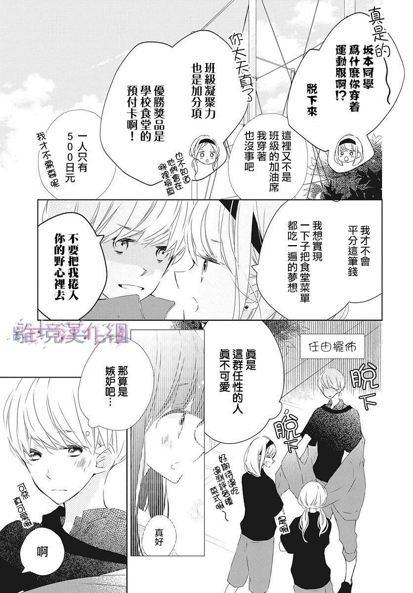 《Marriage Purplel》漫画最新章节第19话免费下拉式在线观看章节第【3】张图片