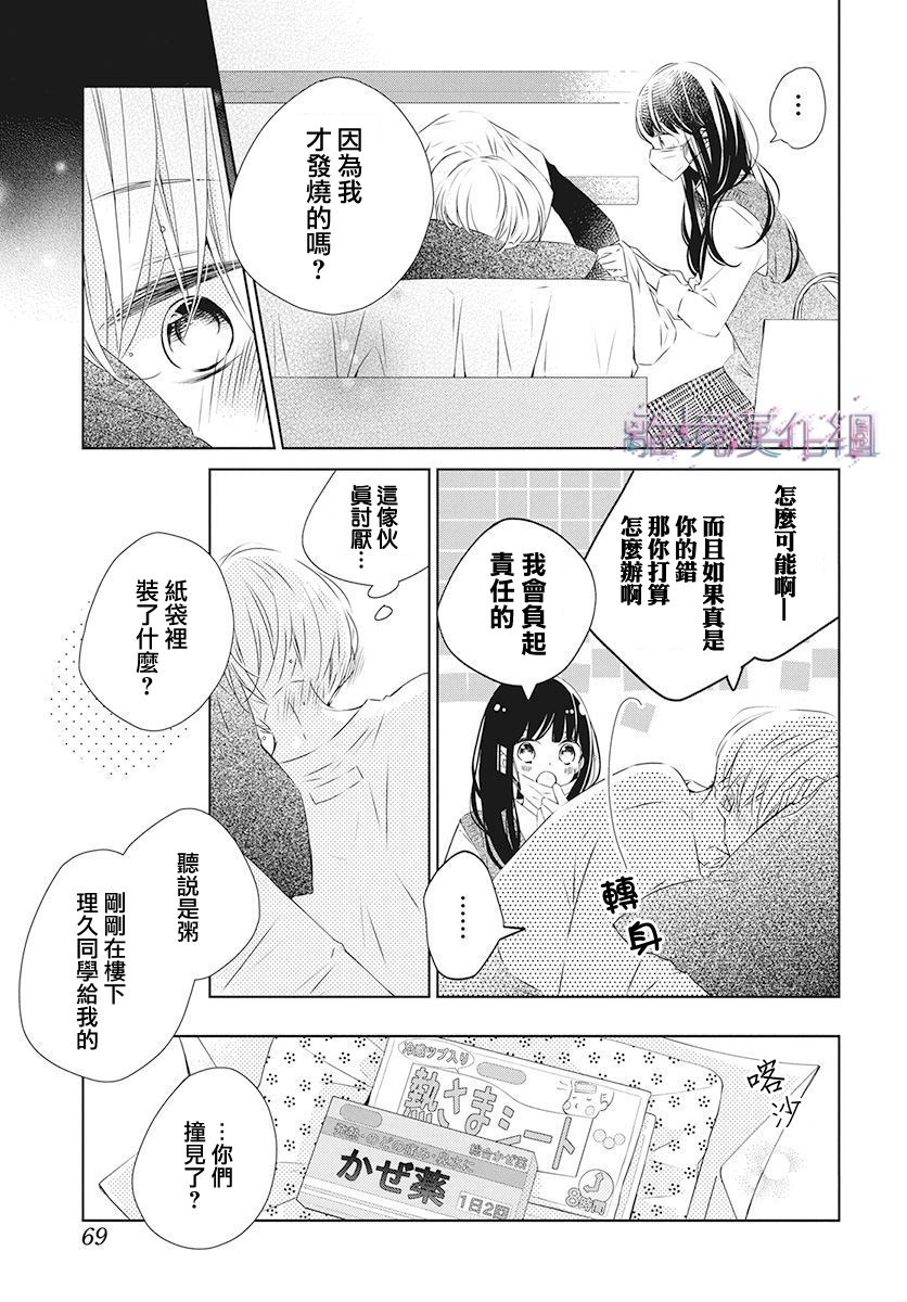 《Marriage Purplel》漫画最新章节第17话免费下拉式在线观看章节第【19】张图片