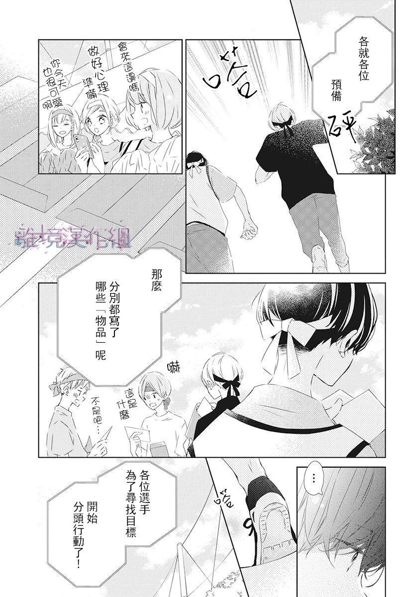 《Marriage Purplel》漫画最新章节第19话免费下拉式在线观看章节第【17】张图片