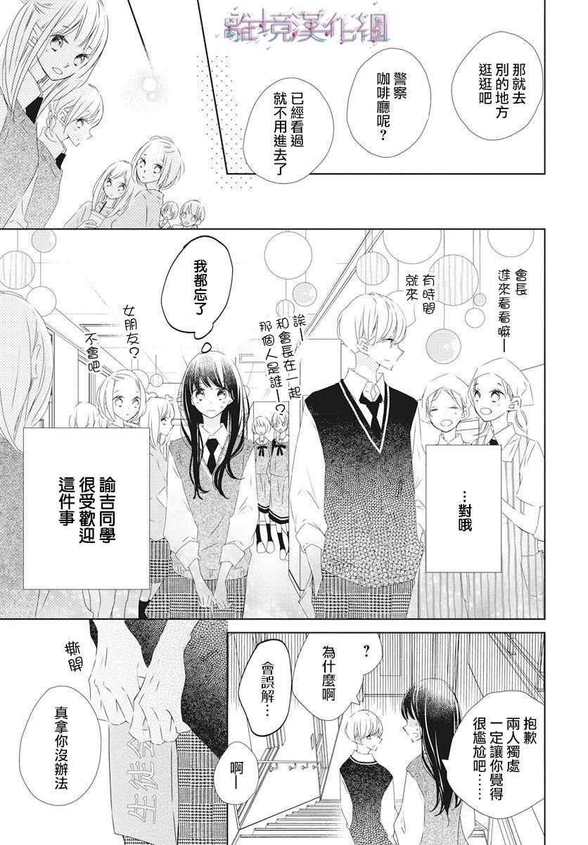 《Marriage Purplel》漫画最新章节第15话免费下拉式在线观看章节第【13】张图片