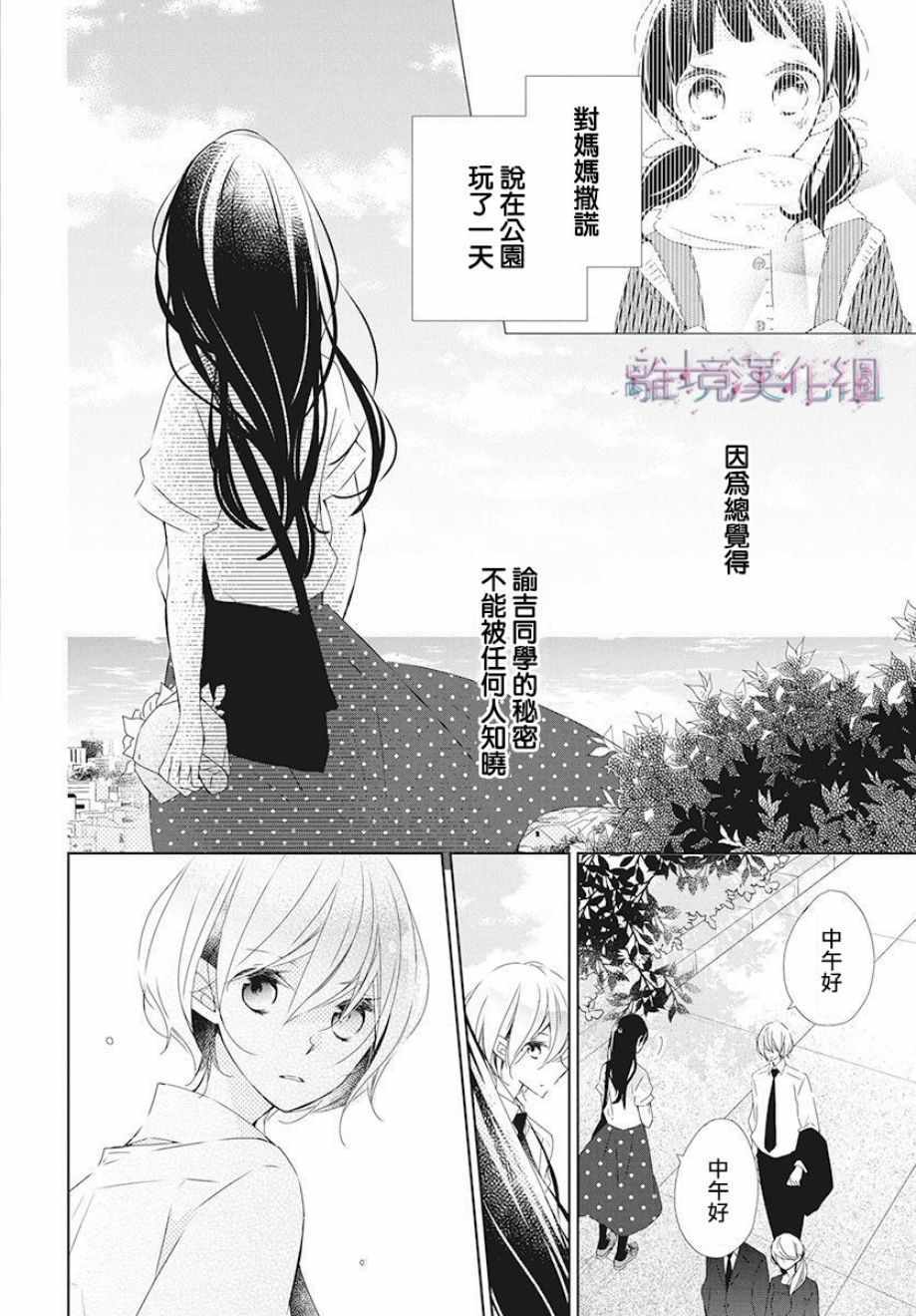 《Marriage Purplel》漫画最新章节第9话免费下拉式在线观看章节第【18】张图片