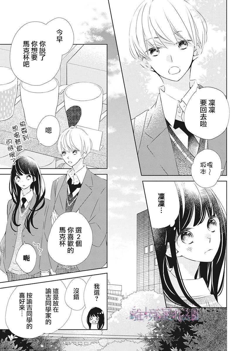 《Marriage Purplel》漫画最新章节第20话免费下拉式在线观看章节第【3】张图片