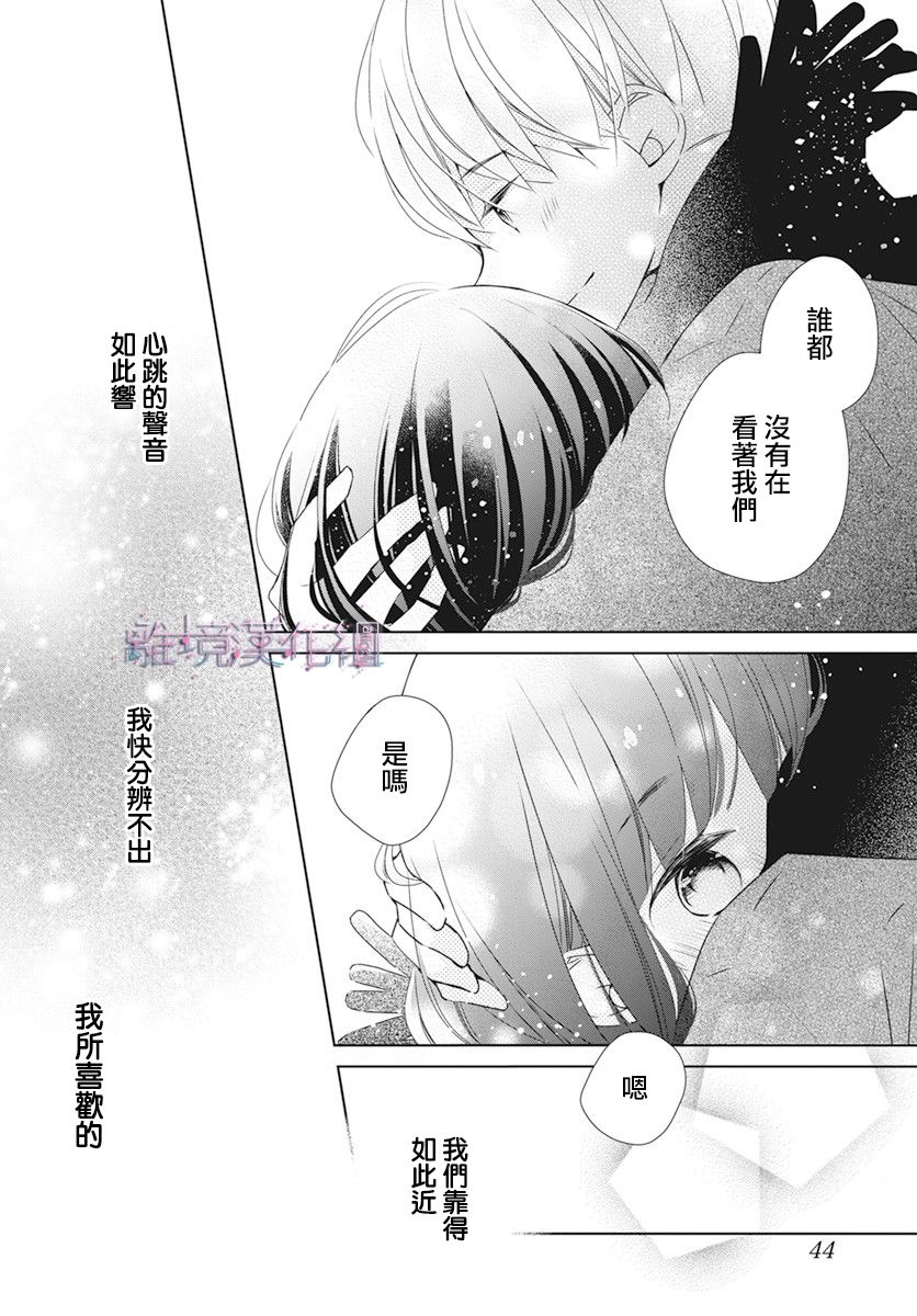 《Marriage Purplel》漫画最新章节第29话免费下拉式在线观看章节第【30】张图片