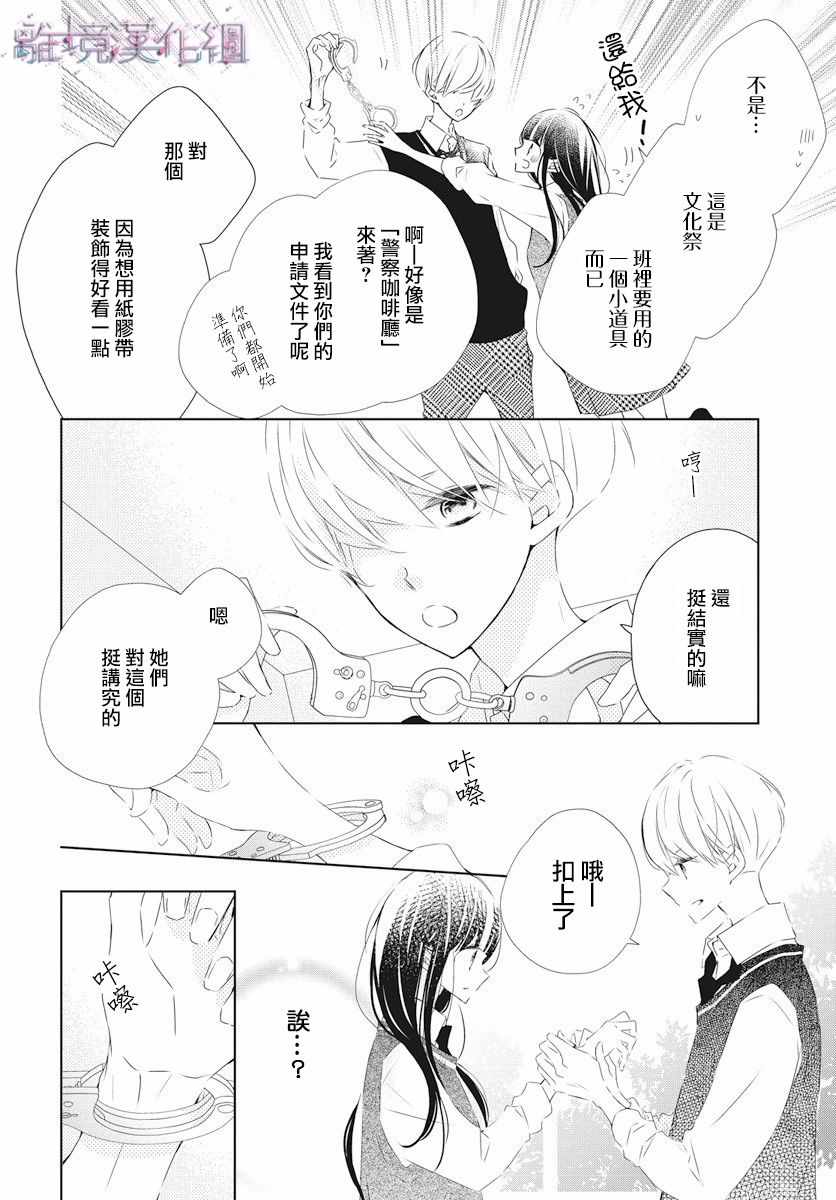 《Marriage Purplel》漫画最新章节第5话免费下拉式在线观看章节第【4】张图片