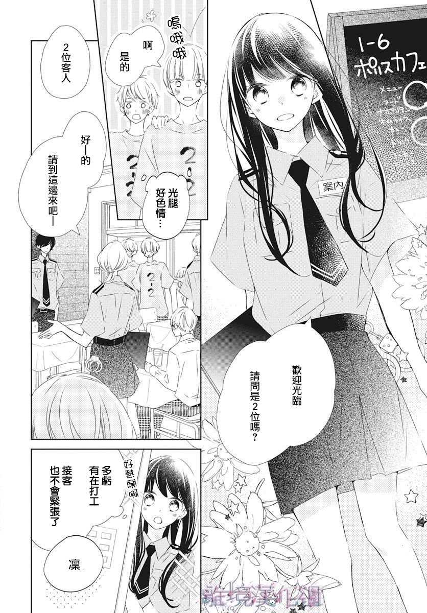 《Marriage Purplel》漫画最新章节第15话免费下拉式在线观看章节第【8】张图片