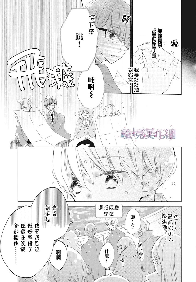 《Marriage Purplel》漫画最新章节第23话免费下拉式在线观看章节第【7】张图片