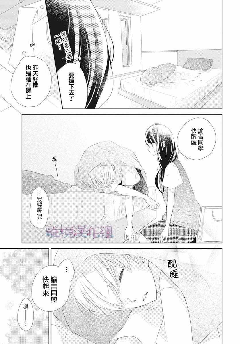 《Marriage Purplel》漫画最新章节第10话免费下拉式在线观看章节第【16】张图片