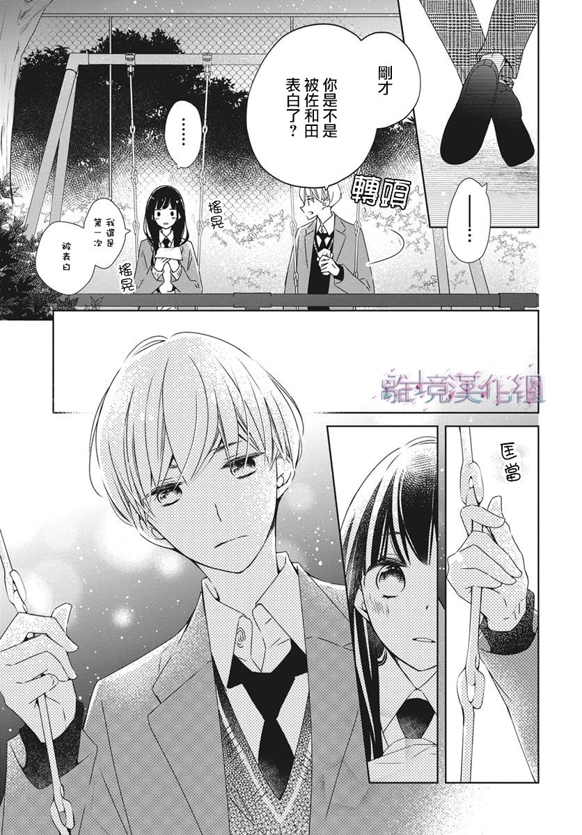 《Marriage Purplel》漫画最新章节第27话免费下拉式在线观看章节第【24】张图片