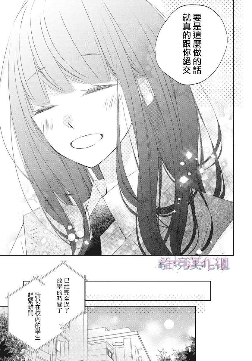 《Marriage Purplel》漫画最新章节第15话免费下拉式在线观看章节第【27】张图片