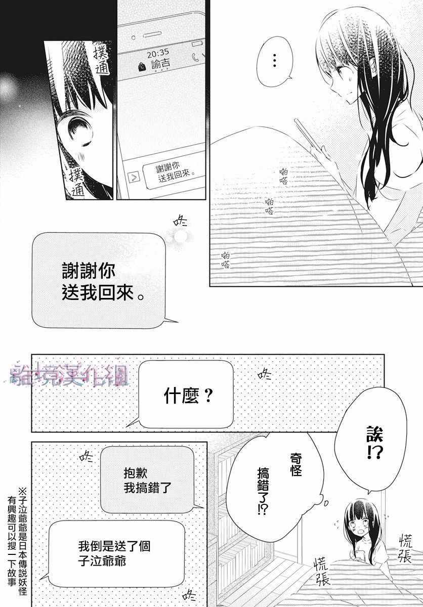 《Marriage Purplel》漫画最新章节第2话免费下拉式在线观看章节第【37】张图片