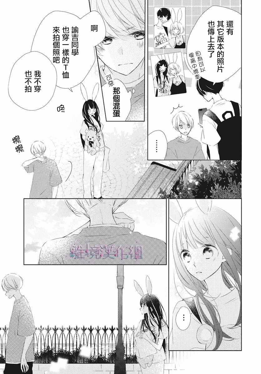 《Marriage Purplel》漫画最新章节第7话免费下拉式在线观看章节第【23】张图片