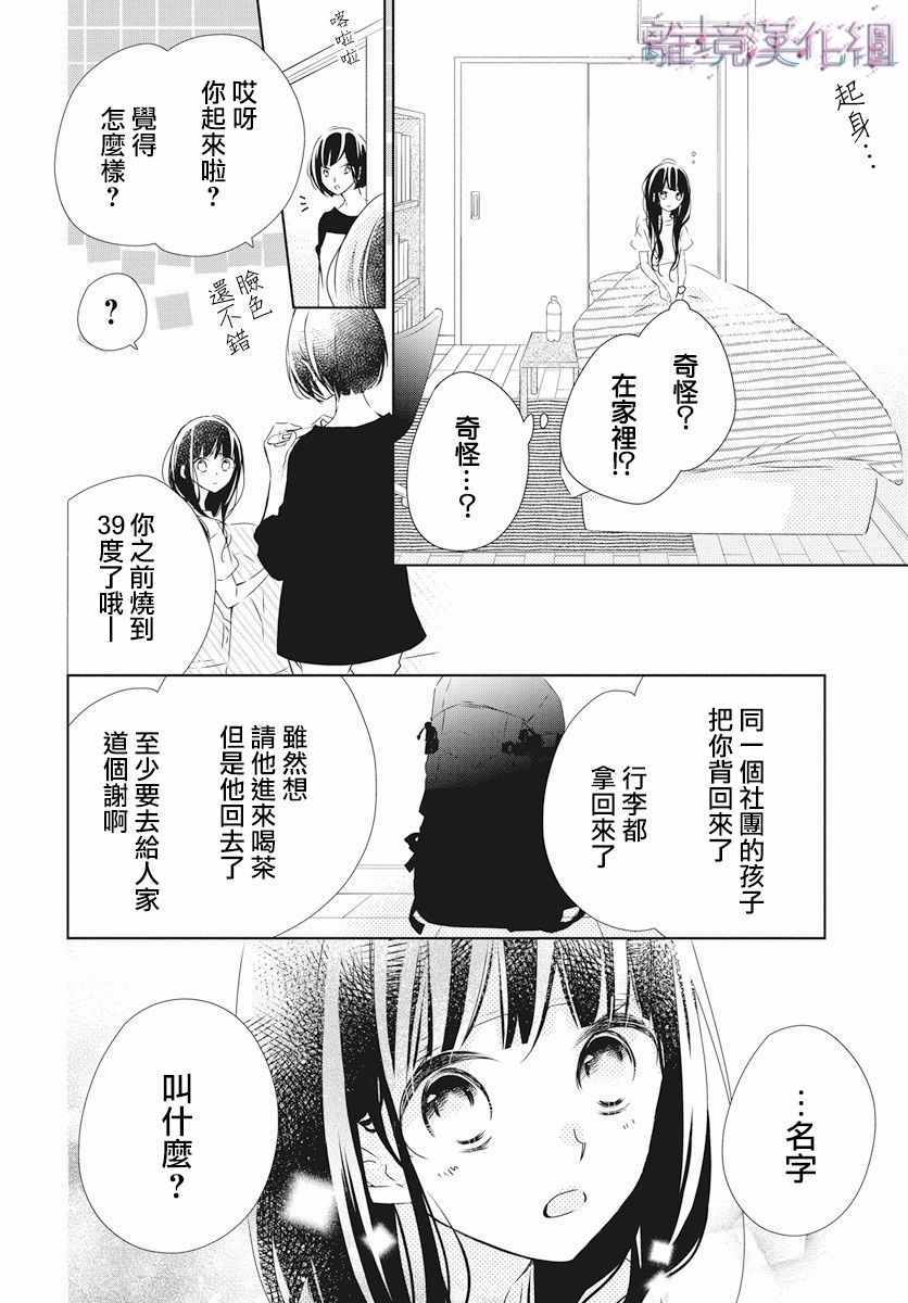 《Marriage Purplel》漫画最新章节第2话免费下拉式在线观看章节第【33】张图片