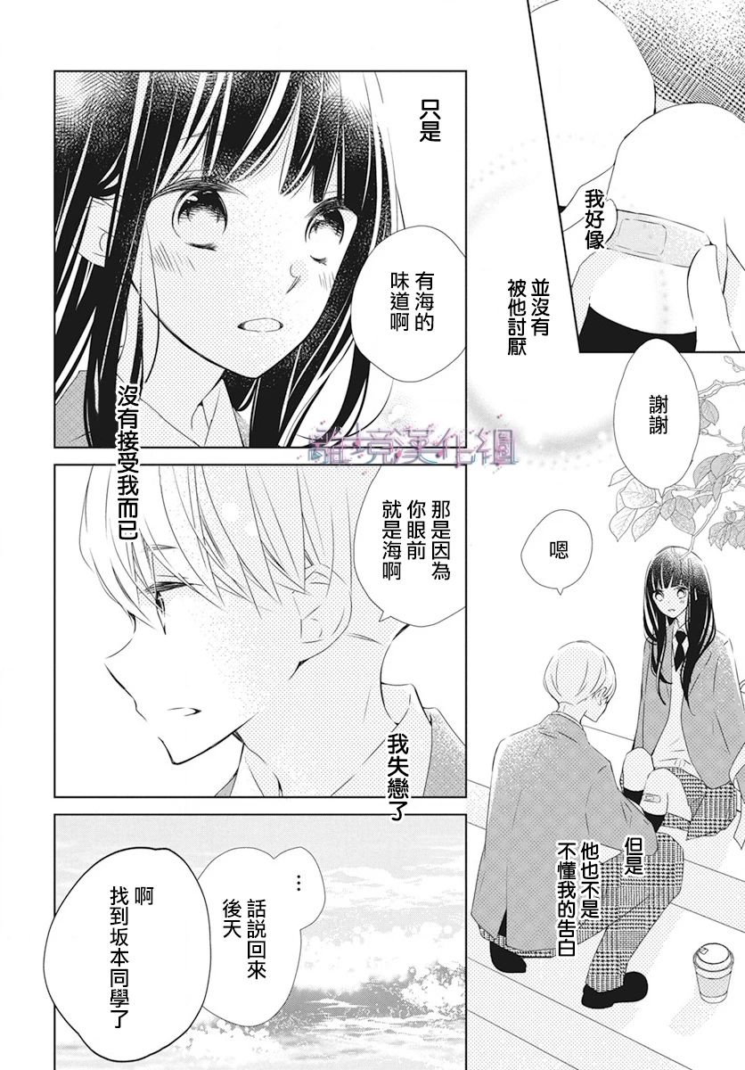 《Marriage Purplel》漫画最新章节第23话免费下拉式在线观看章节第【18】张图片