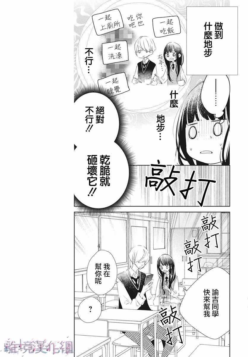 《Marriage Purplel》漫画最新章节第5话免费下拉式在线观看章节第【17】张图片