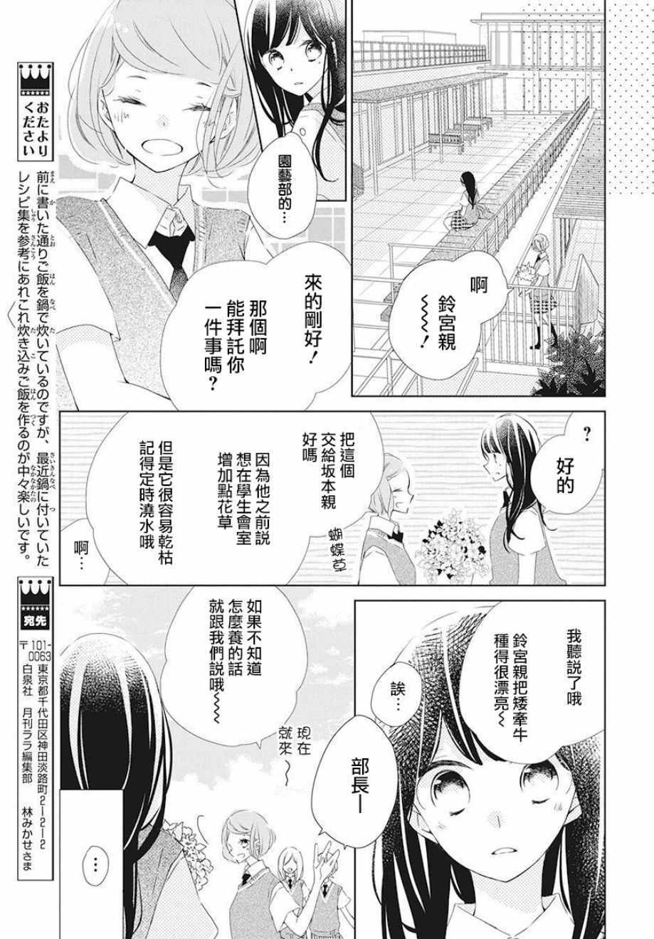 《Marriage Purplel》漫画最新章节第9话免费下拉式在线观看章节第【7】张图片