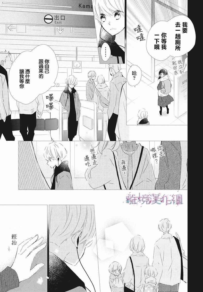 《Marriage Purplel》漫画最新章节第4话免费下拉式在线观看章节第【4】张图片