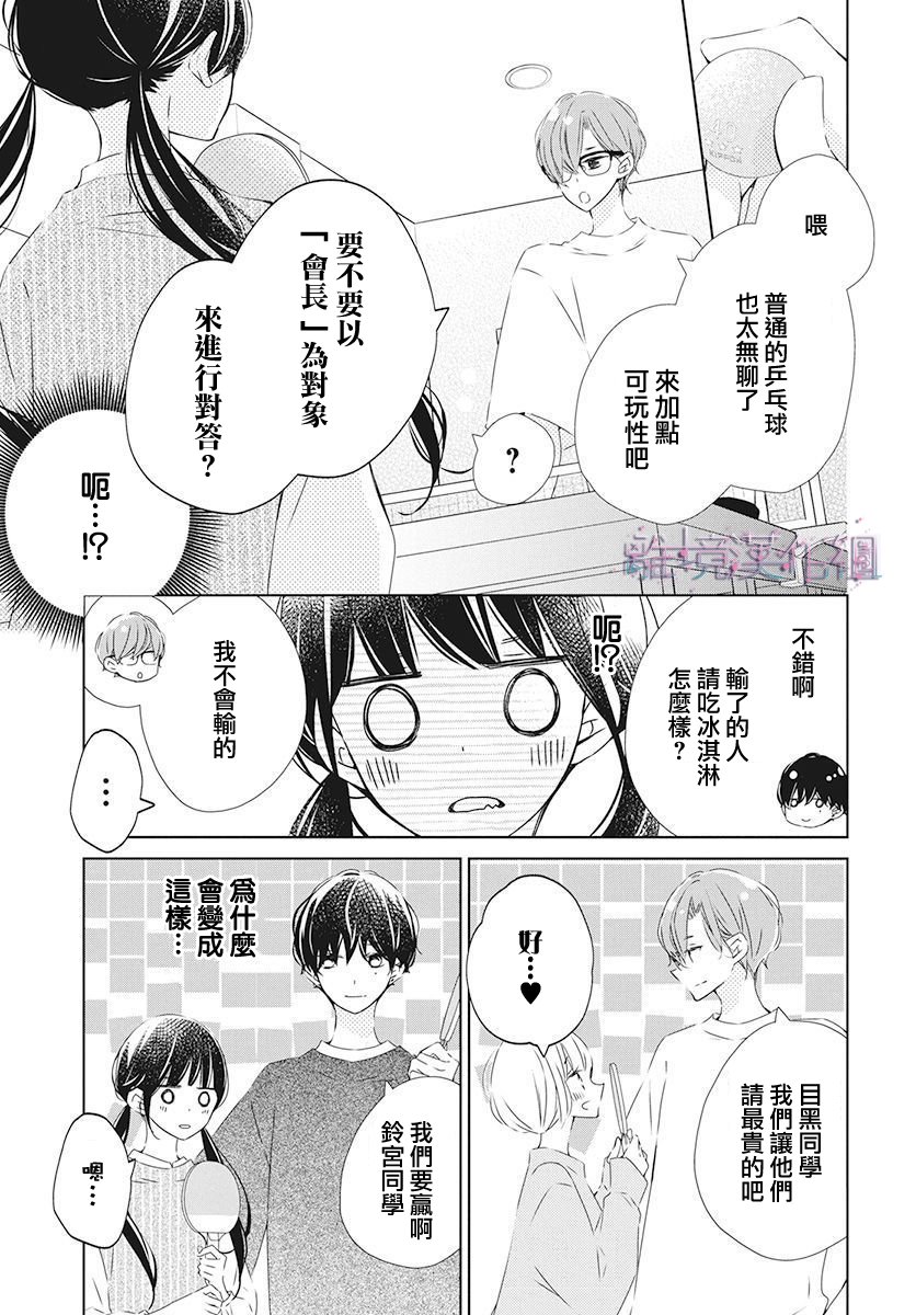 《Marriage Purplel》漫画最新章节第18话免费下拉式在线观看章节第【13】张图片