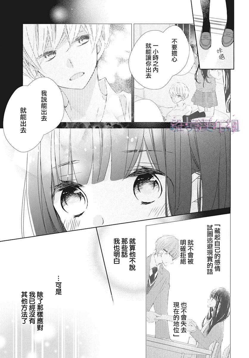 《Marriage Purplel》漫画最新章节第26话免费下拉式在线观看章节第【7】张图片