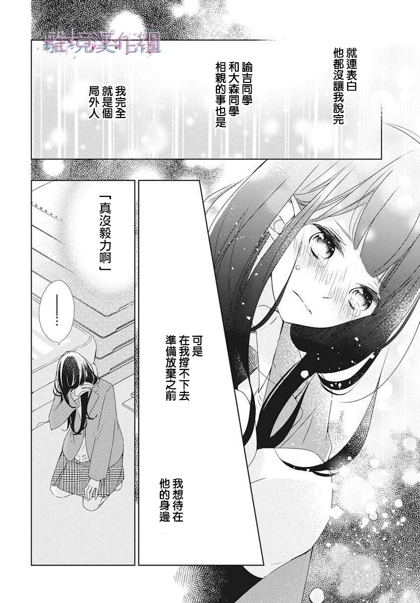 《Marriage Purplel》漫画最新章节第26话免费下拉式在线观看章节第【8】张图片