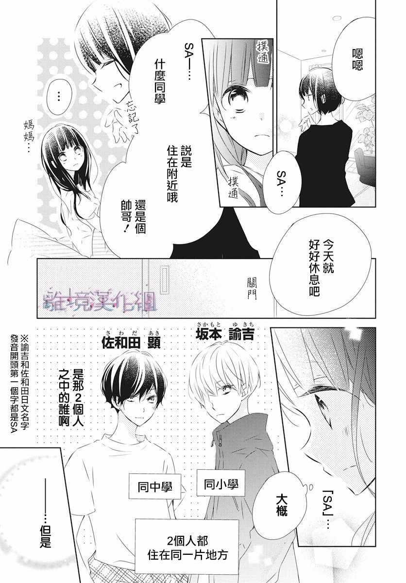 《Marriage Purplel》漫画最新章节第2话免费下拉式在线观看章节第【34】张图片