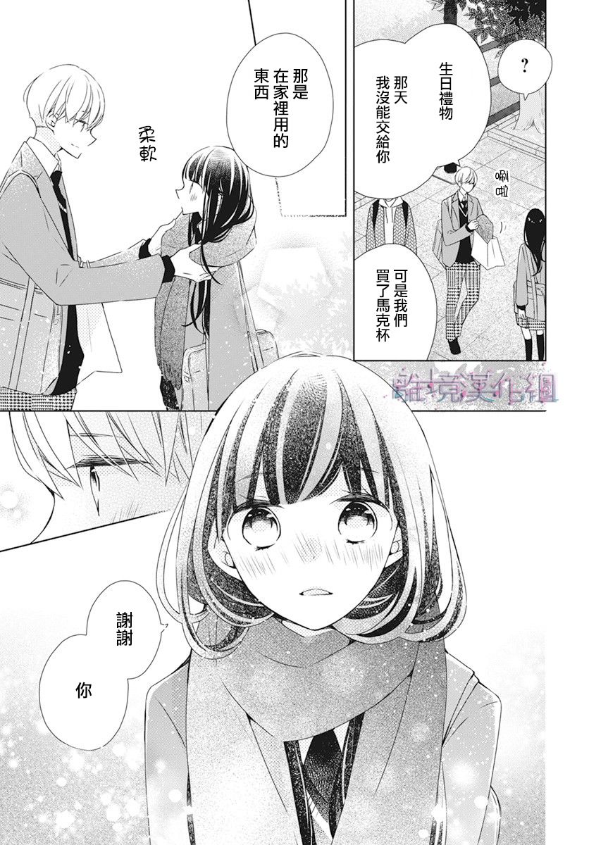 《Marriage Purplel》漫画最新章节第28话免费下拉式在线观看章节第【25】张图片