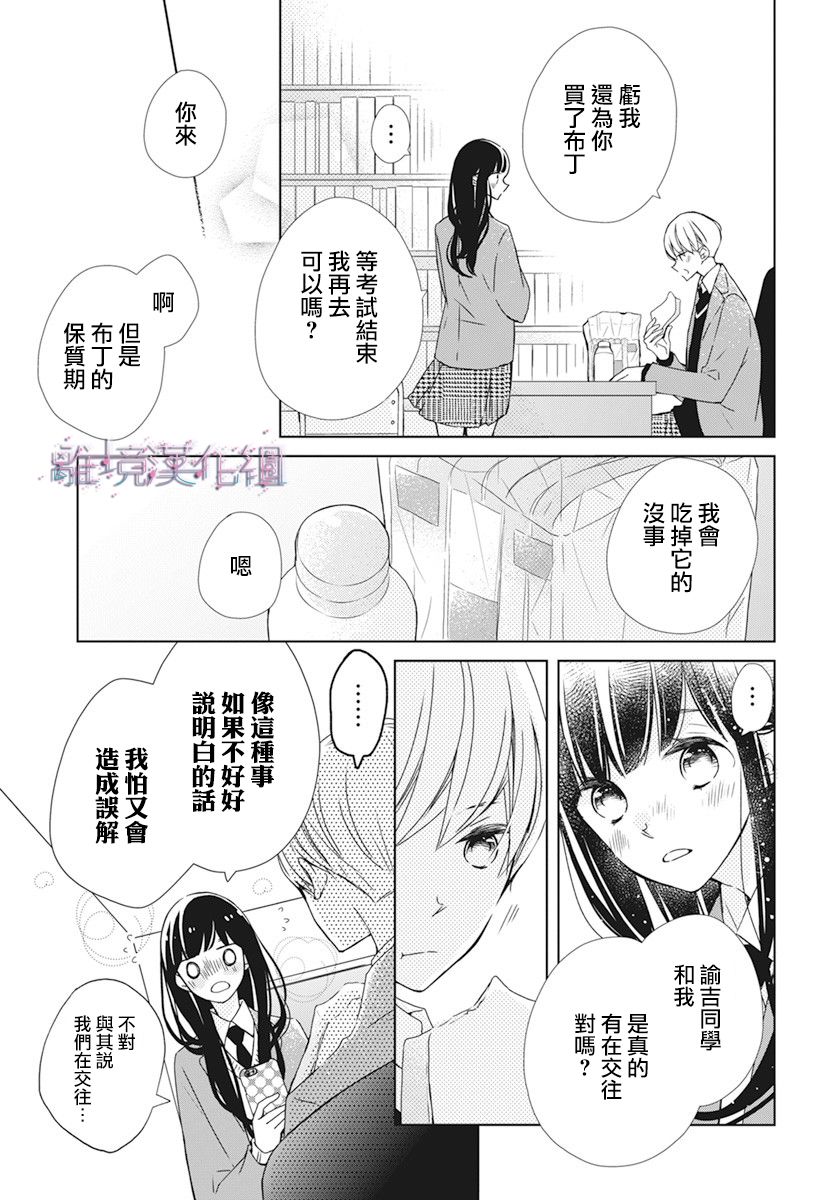 《Marriage Purplel》漫画最新章节第28话免费下拉式在线观看章节第【5】张图片