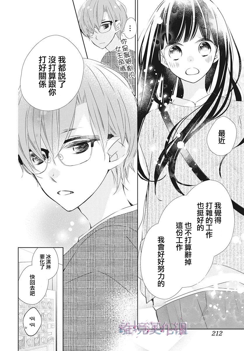 《Marriage Purplel》漫画最新章节第18话免费下拉式在线观看章节第【22】张图片