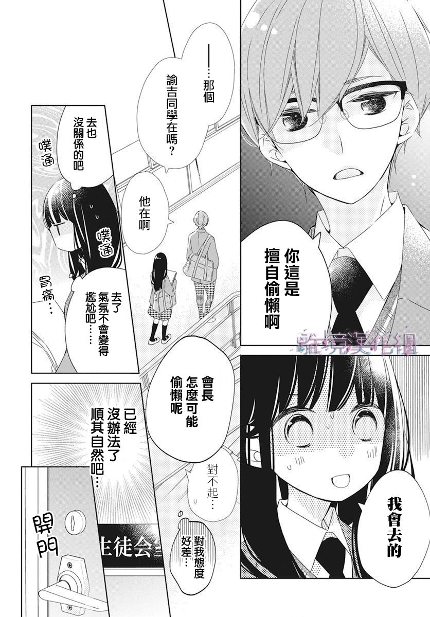 《Marriage Purplel》漫画最新章节第22话免费下拉式在线观看章节第【17】张图片