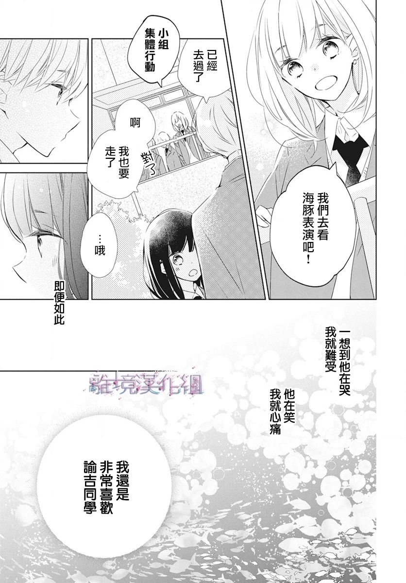 《Marriage Purplel》漫画最新章节第23话免费下拉式在线观看章节第【19】张图片