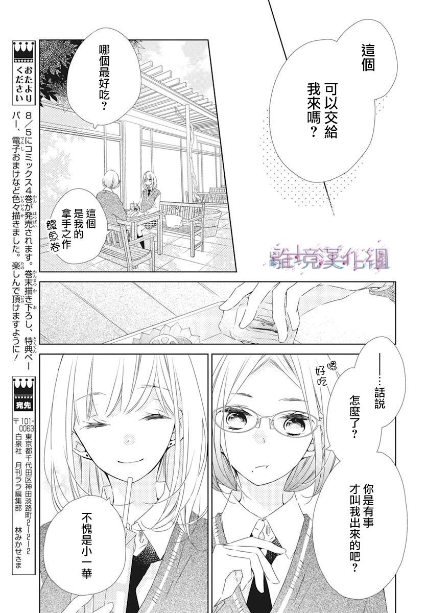 《Marriage Purplel》漫画最新章节第22话免费下拉式在线观看章节第【12】张图片