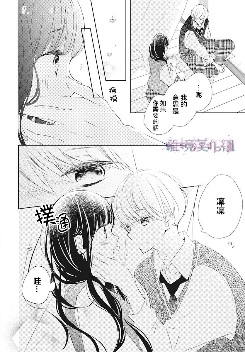 《Marriage Purplel》漫画最新章节第20话免费下拉式在线观看章节第【24】张图片