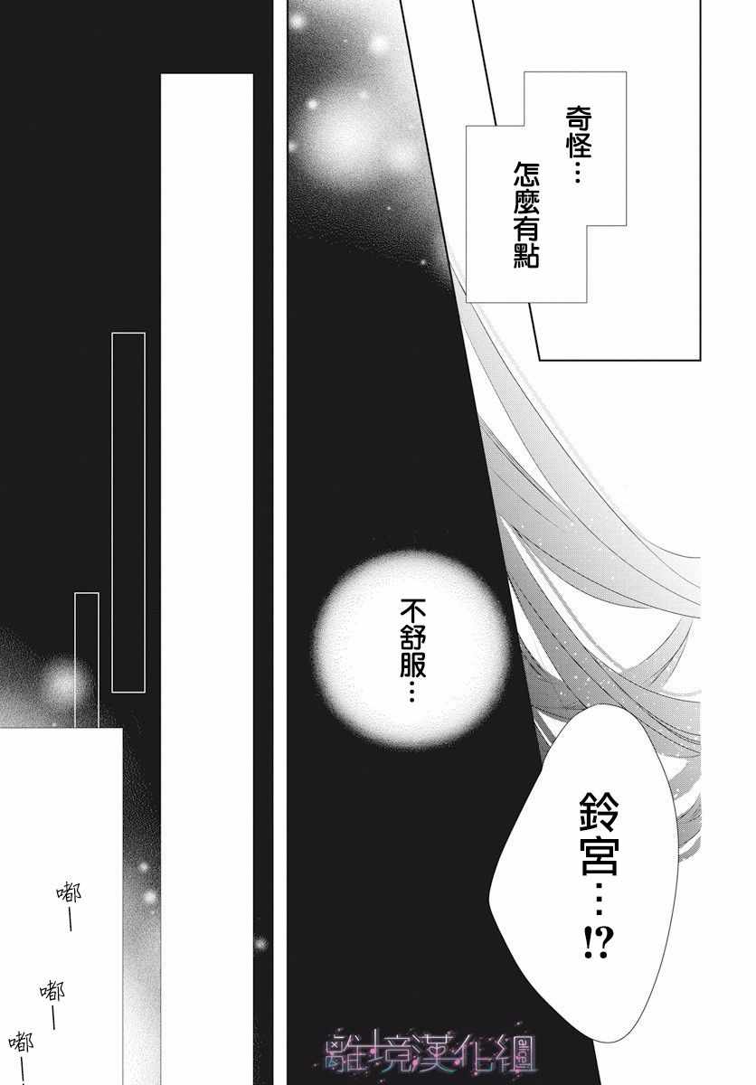 《Marriage Purplel》漫画最新章节第5话免费下拉式在线观看章节第【29】张图片