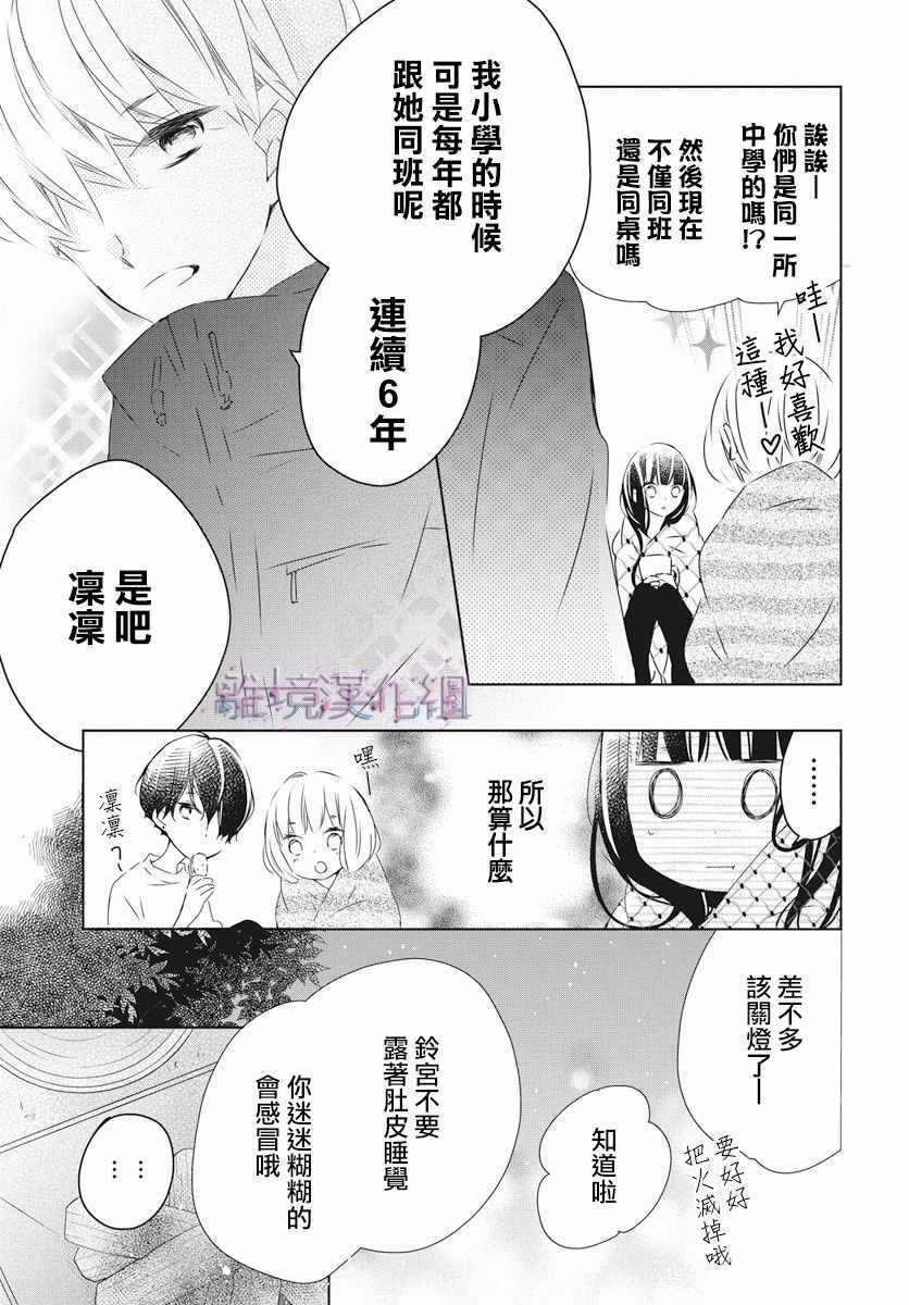 《Marriage Purplel》漫画最新章节第2话免费下拉式在线观看章节第【28】张图片