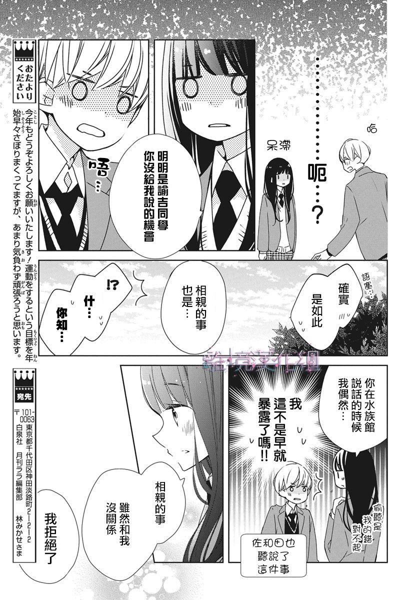 《Marriage Purplel》漫画最新章节第27话免费下拉式在线观看章节第【20】张图片